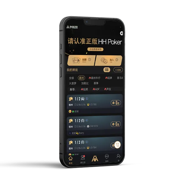 hhpoker官网下载APK